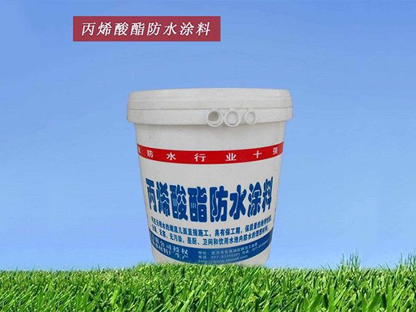 丙烯酸防水涂料