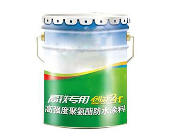 高铁专用聚氨酯防水涂料