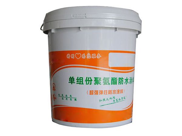 单组份聚氨酯防水涂料